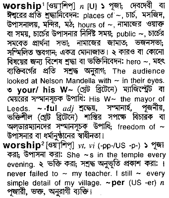 Worship in Bangla Academy Dictionary