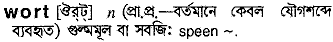 Wort in Bangla Academy Dictionary