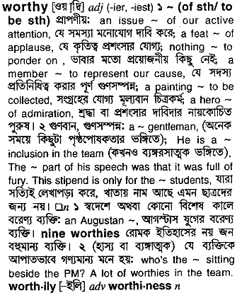 Worthy in Bangla Academy Dictionary