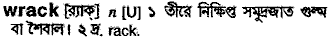 Wrack in Bangla Academy Dictionary