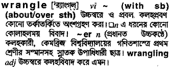 Wrangle in Bangla Academy Dictionary