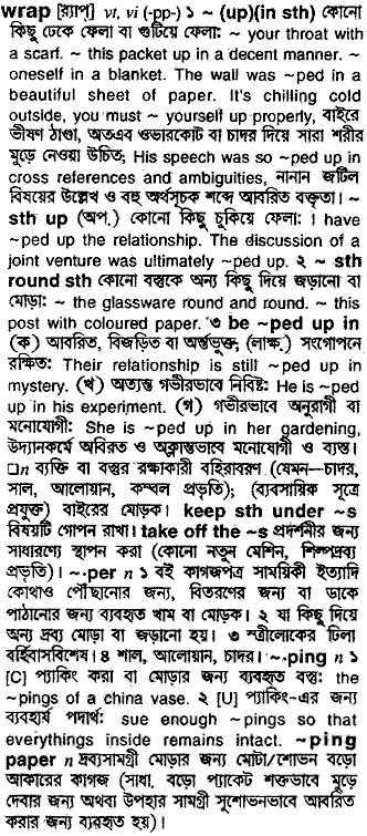 Wrap in Bangla Academy Dictionary