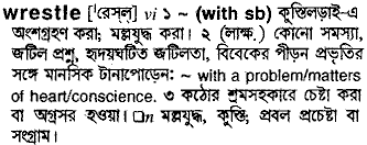 Wrestle in Bangla Academy Dictionary