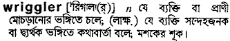 Wriggler in Bangla Academy Dictionary
