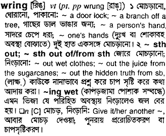 Wring in Bangla Academy Dictionary