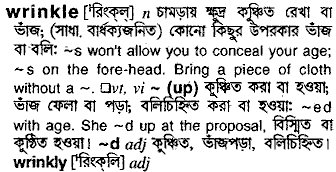 Wrinkle in Bangla Academy Dictionary