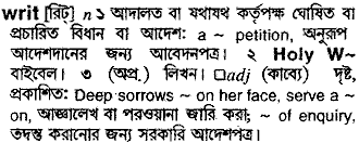 Writ in Bangla Academy Dictionary