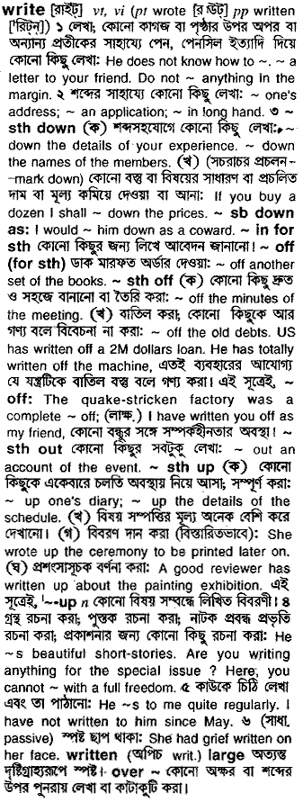 Write in Bangla Academy Dictionary
