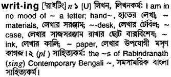 Writing in Bangla Academy Dictionary