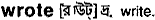 Wrote in Bangla Academy Dictionary