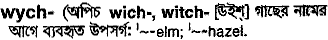 Wych in Bangla Academy Dictionary