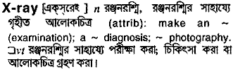 X-ray in Bangla Academy Dictionary