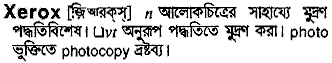 Xerox in Bangla Academy Dictionary