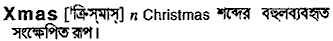 Xmas in Bangla Academy Dictionary