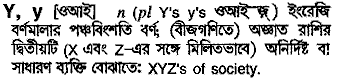 Y in Bangla Academy Dictionary