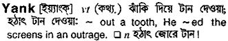 Yank in Bangla Academy Dictionary