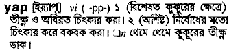 Yap in Bangla Academy Dictionary