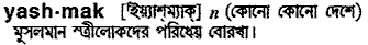 Yashmak in Bangla Academy Dictionary