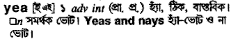 Yea in Bangla Academy Dictionary
