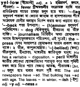 Yellow in Bangla Academy Dictionary