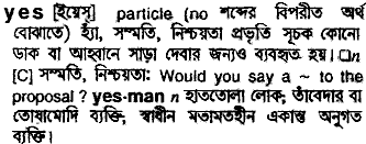 Yes in Bangla Academy Dictionary