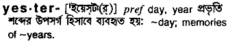 Yester in Bangla Academy Dictionary