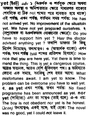 Yet in Bangla Academy Dictionary