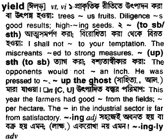 Yield in Bangla Academy Dictionary
