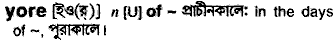 Yore in Bangla Academy Dictionary