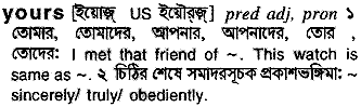 Yours in Bangla Academy Dictionary
