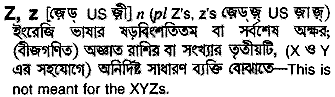 Z in Bangla Academy Dictionary