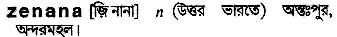 Zenana in Bangla Academy Dictionary