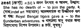 Zest in Bangla Academy Dictionary