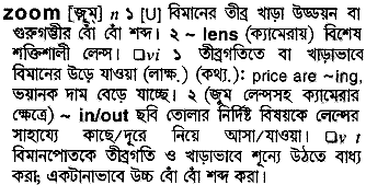 Zoom in Bangla Academy Dictionary