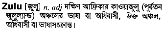 Zulu in Bangla Academy Dictionary